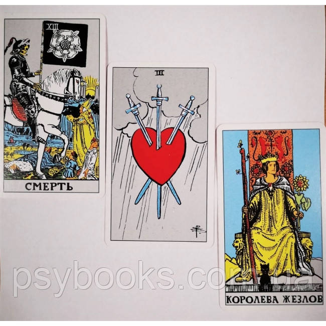 Подарочный набор Таро Райдера-Уэйта "Дурак" (Карты + книга)