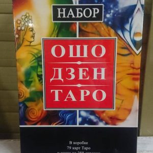 Подарочный Набор в коробке Таро Ошо Дзен (карты + книга)