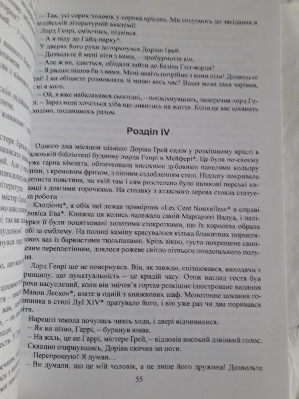 Портрет Дориана Грея Оскар Уайльд