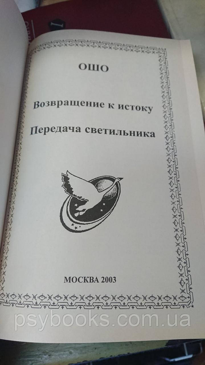 Повернення до джерела. Передавання світильника Ош Букіністика