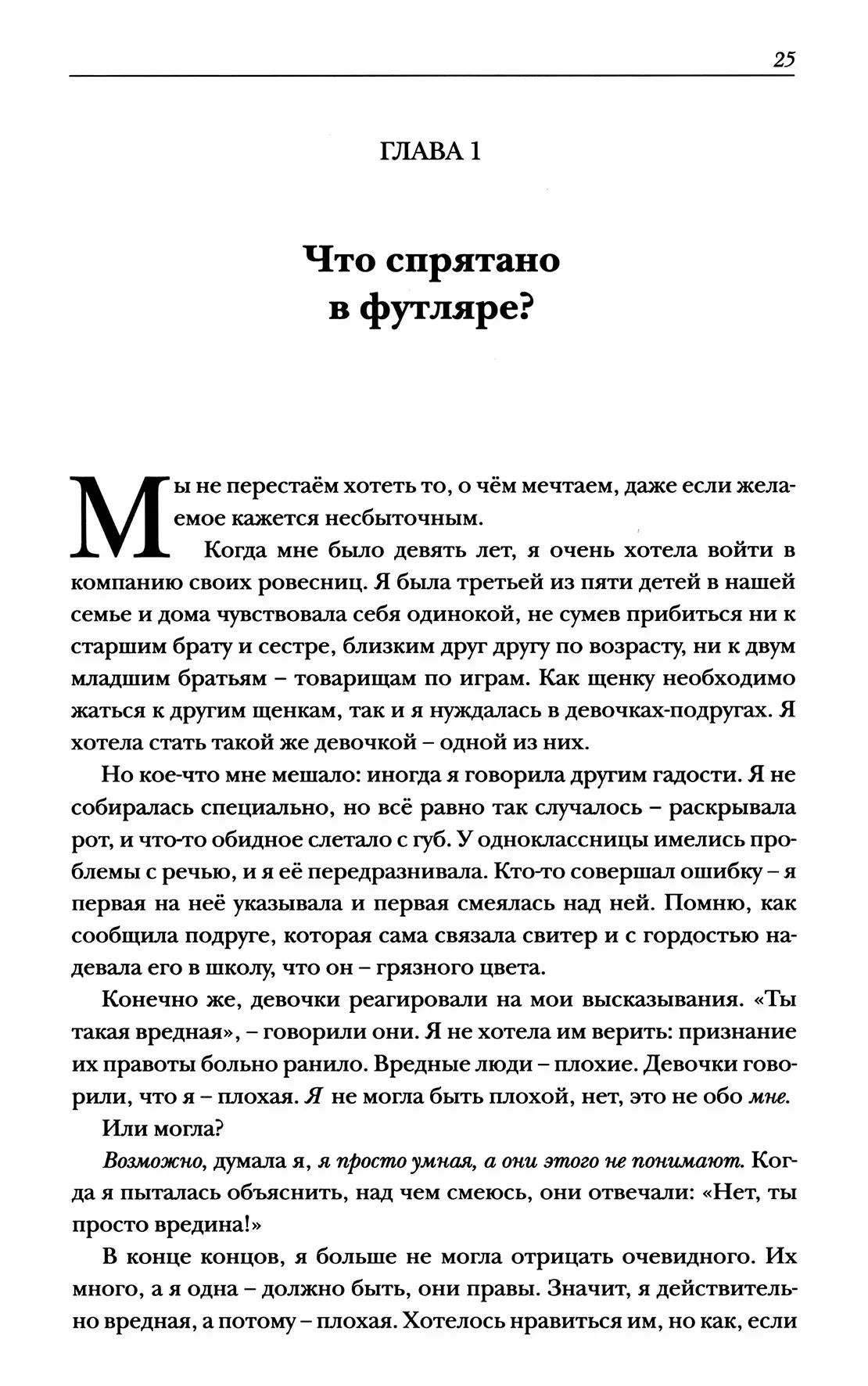 Позбавлення від сорому. Практика. Робота з Тінню допомогла мені знайти мій голос.мій шлях і золото моєї душі Баррі