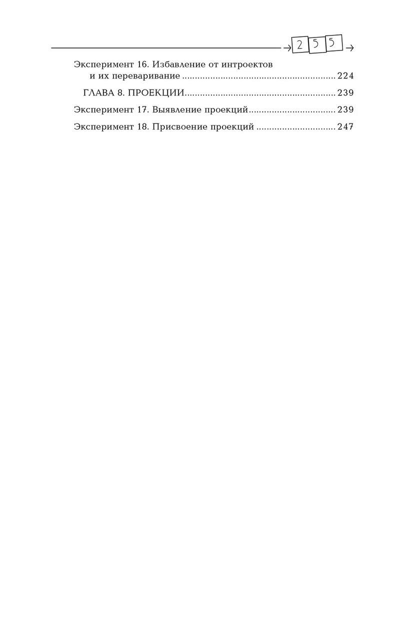 Практикум по гештальт-терапии Фредерик Перлз