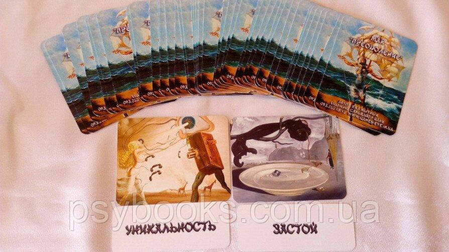 Преодоление. Метафорические ассоциативные карты. Ева Мытник