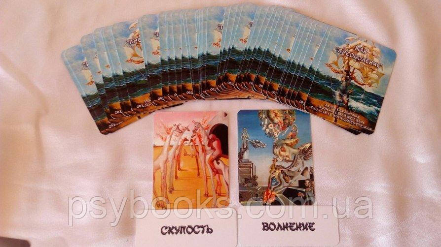 Преодоление. Метафорические ассоциативные карты. Ева Мытник