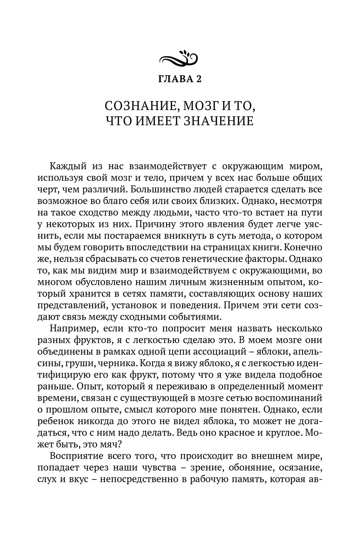 Преодолевая прошлое. Как научиться управлять своей жизнью при помощи EMDR. Современная психотерапия. Фрэнсин Шапиро