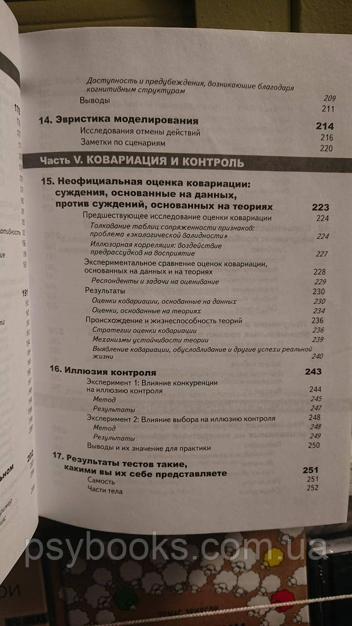 ПРИНЯТИЕ РЕШЕНИЙ В НЕОПРЕДЕЛЕННОСТИ. ПРАВИЛА И ПРЕДУБЕЖДЕНИЯ (ТВ)