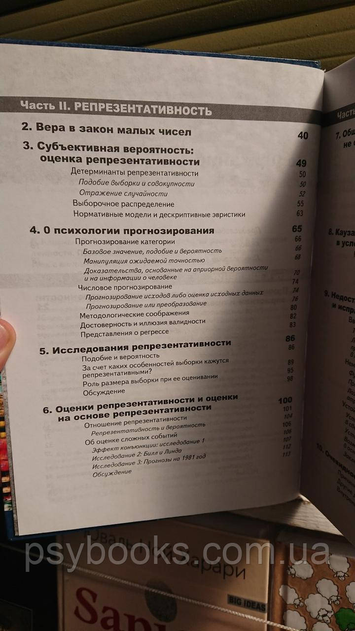 ПРИНЯТИЕ РЕШЕНИЙ В НЕОПРЕДЕЛЕННОСТИ. ПРАВИЛА И ПРЕДУБЕЖДЕНИЯ (ТВ)