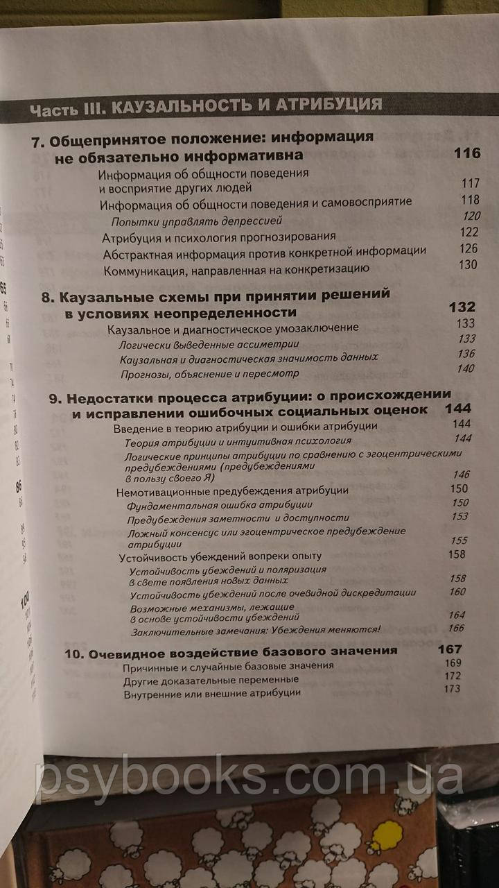 ПРИНЯТИЕ РЕШЕНИЙ В НЕОПРЕДЕЛЕННОСТИ. ПРАВИЛА И ПРЕДУБЕЖДЕНИЯ (ТВ)
