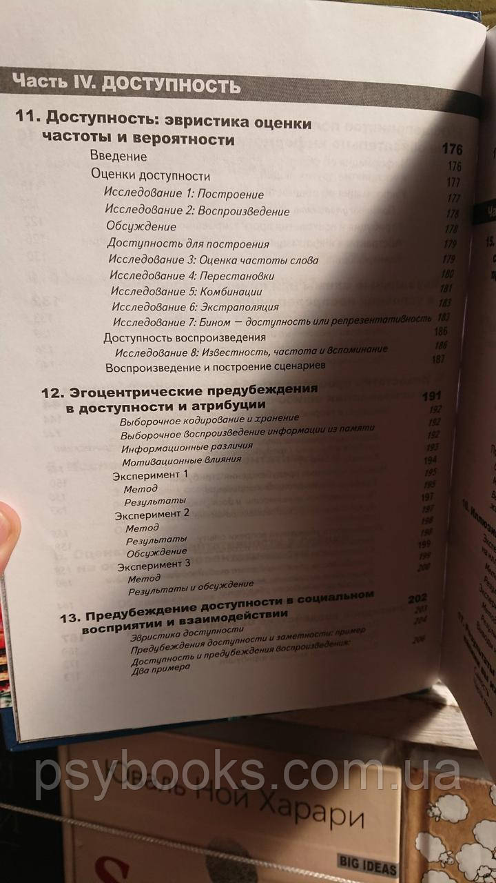 ПРИНЯТИЕ РЕШЕНИЙ В НЕОПРЕДЕЛЕННОСТИ. ПРАВИЛА И ПРЕДУБЕЖДЕНИЯ (ТВ)