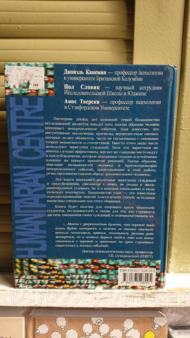 ПРИНЯТИЕ РЕШЕНИЙ В НЕОПРЕДЕЛЕННОСТИ. ПРАВИЛА И ПРЕДУБЕЖДЕНИЯ (ТВ)