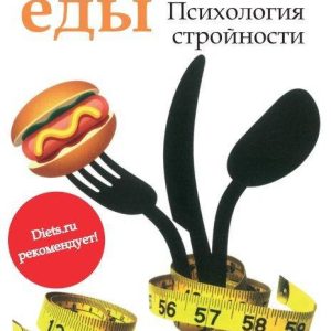 ProРаб еды Лопатухина