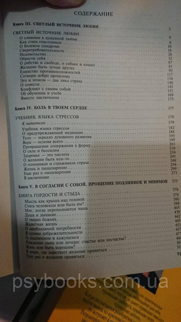 Прощаю себе. В 2х томах Лууле Виилма БУ Хорошее состояние!