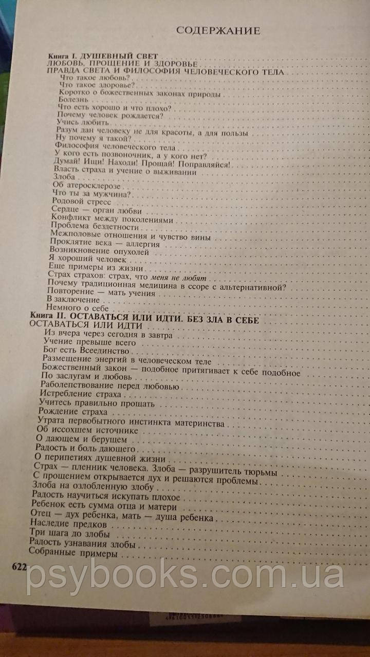 Прощаю себе. В 2х томах Лууле Виилма БУ Хорошее состояние!