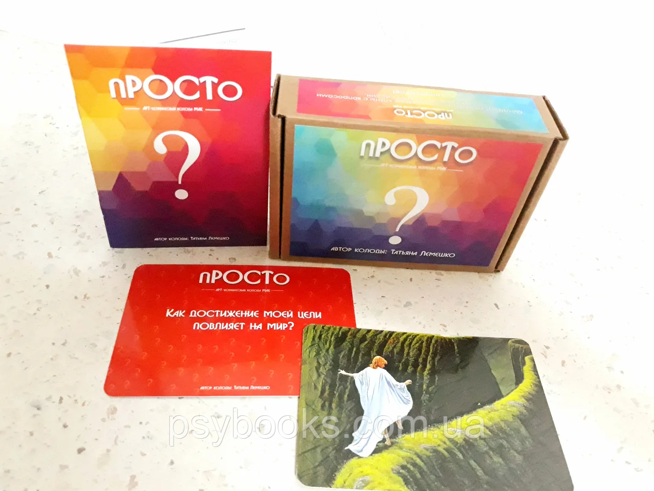 "пРОСТо" Арт-коучинговая колода карт. Лемешко Татьяна