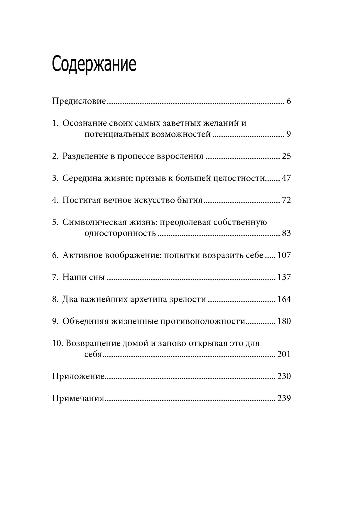 Проживаючи своє непрожите життя. Роберт Джонсон, Джері Руль