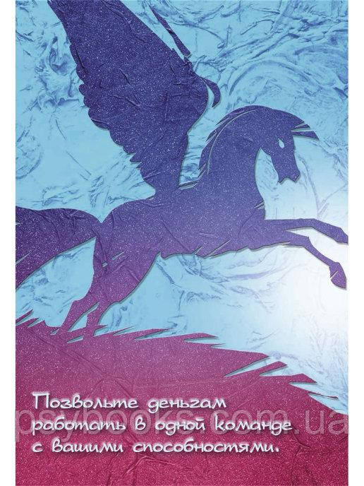 Психологические открытки “24 формулы денег. Игра для взрослых” Зинкевич-Евстигнеева