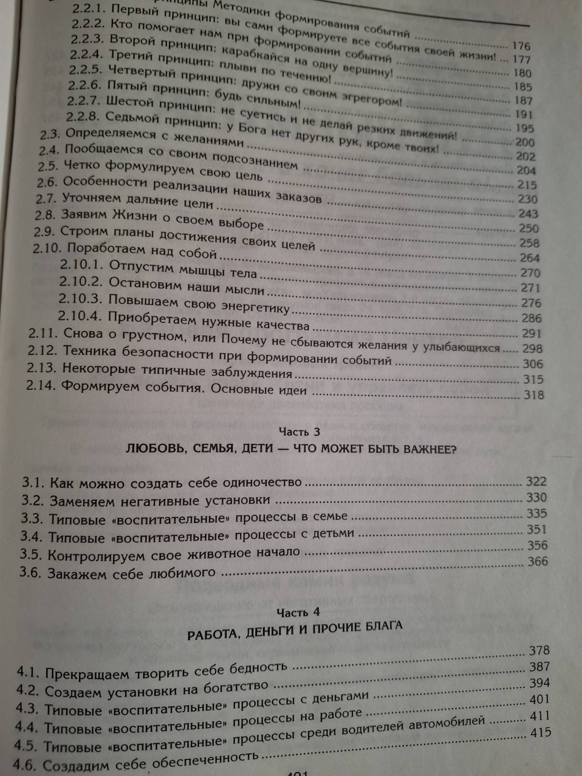 Разумный мир. Как жить без лишних переживаний Александр Свияш