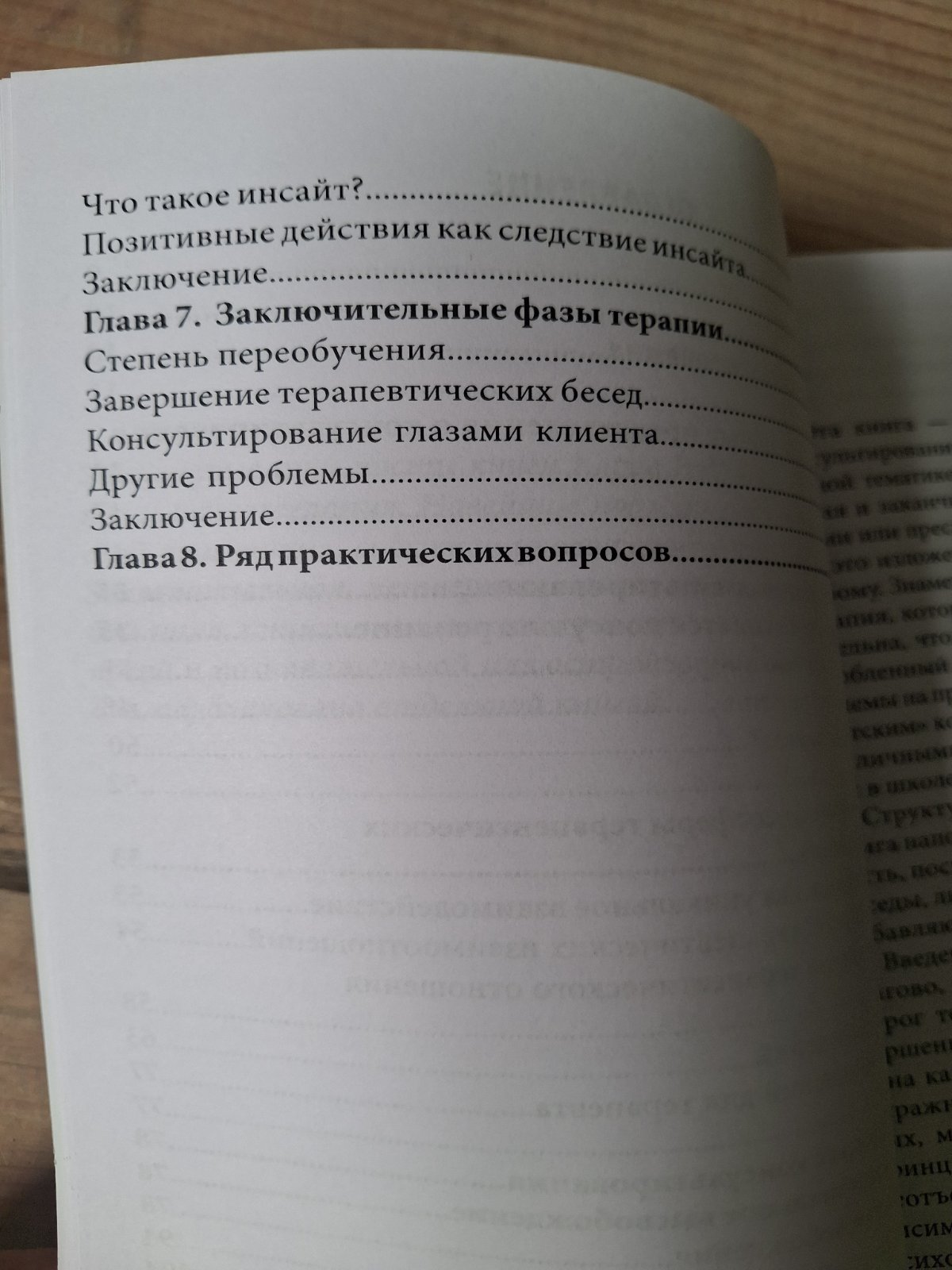 * Роджерс К. "Консультування та психотерапія. Новітні підходи в психологічній практиці"