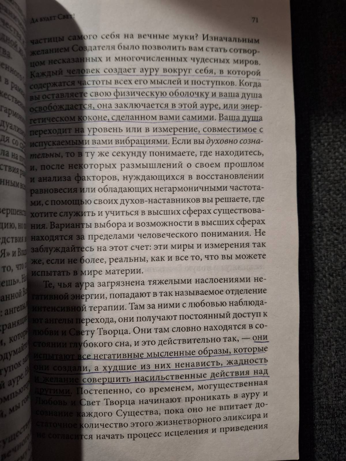 Ронна Герман Комплект 7 книг Ченнелинг Напиши свою Судьбу Золотое обещание На крыльях света Букинистика