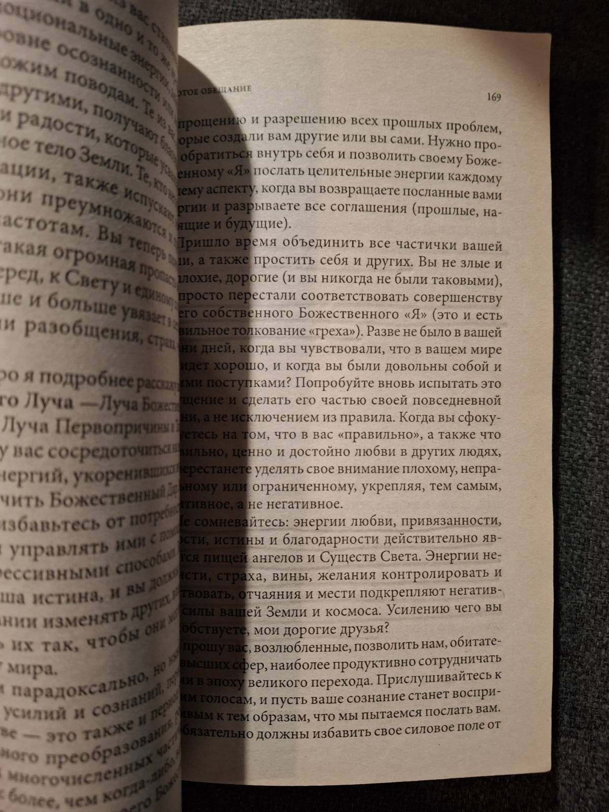 Ронна Герман Комплект 7 книг Ченнелинг Напиши свою Судьбу Золотое обещание На крыльях света Букинистика