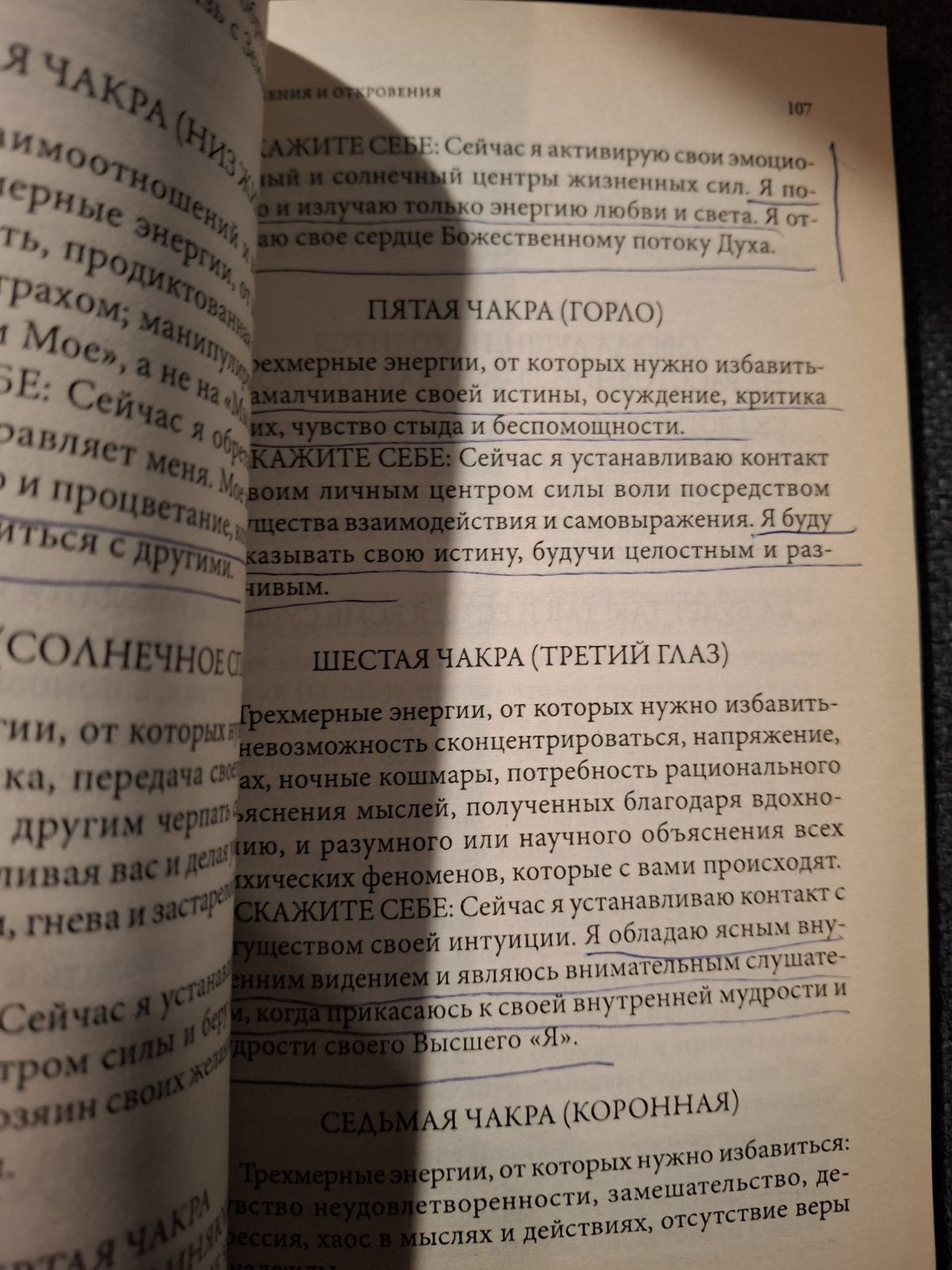 Ронна Герман Комплект 7 книг Ченнелинг Напиши свою Судьбу Золотое обещание На крыльях света Букинистика