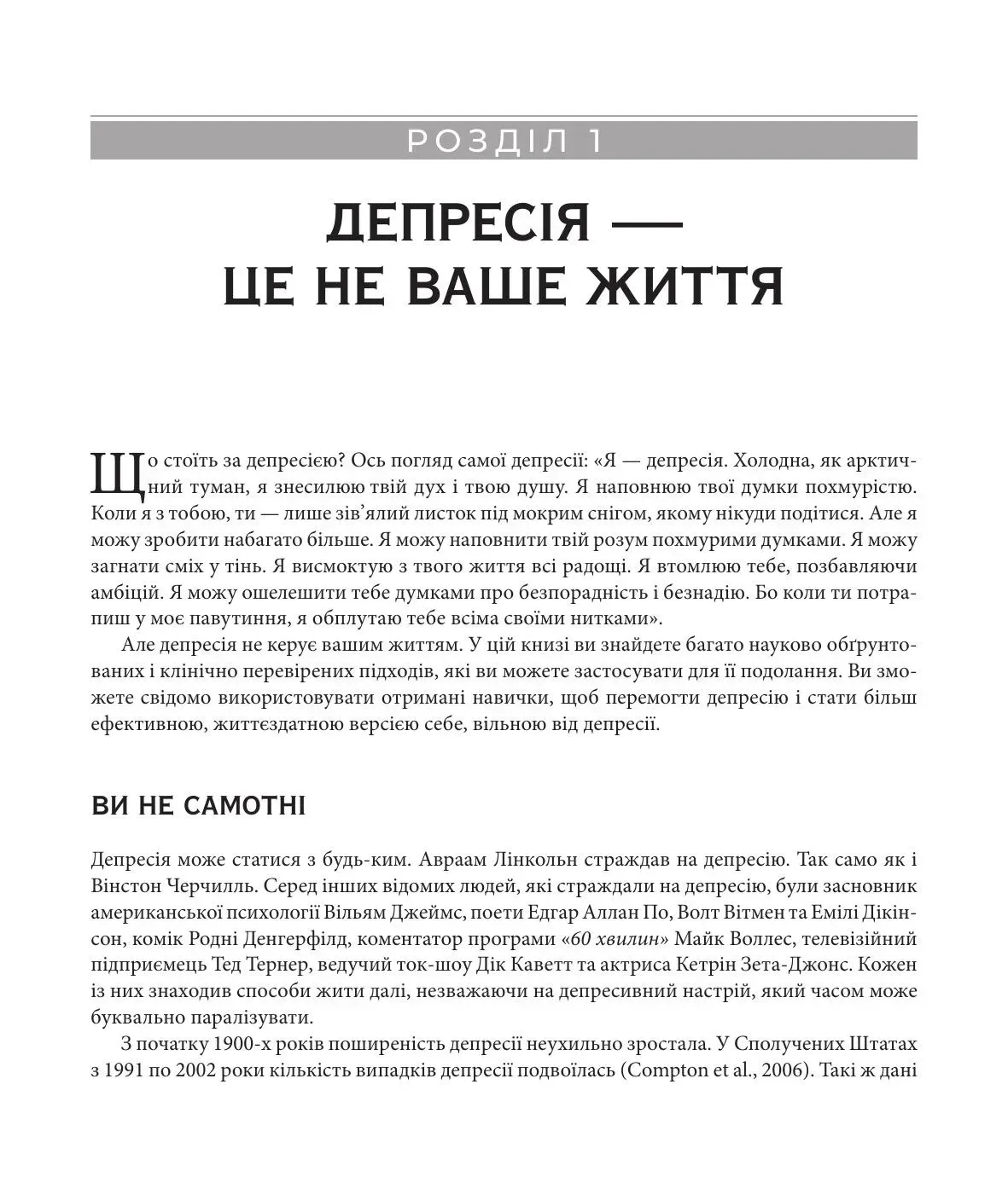 Руководство по когнитивно-поведенческой терапии депрессии: пошаговая программа. Уильям Кнаус