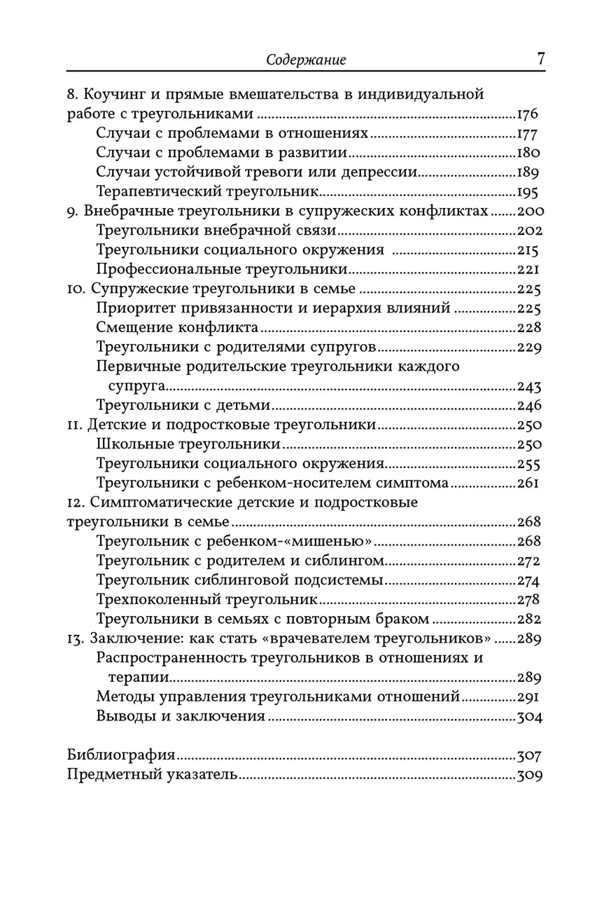 Рунічне коло сили Юрій Ісламов Комплект 1,2,3 Атт