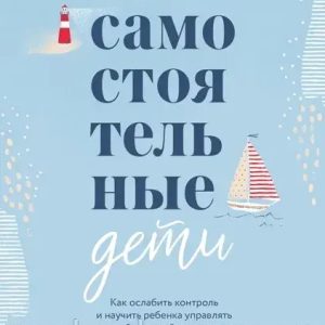 Самостійні діти Вільям Стиксурд Тижнів Джонсон