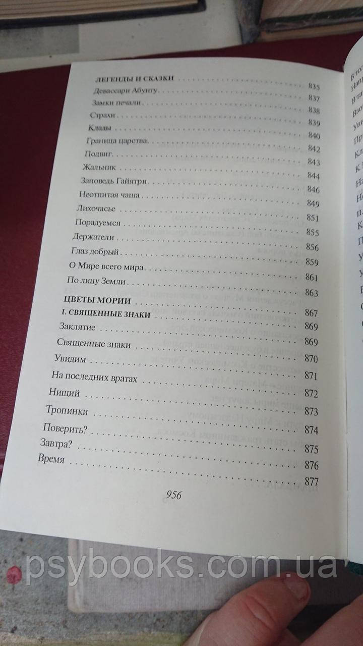 Семь Великих Тайн Космоса Николай Рерих букинистика Антология мысли