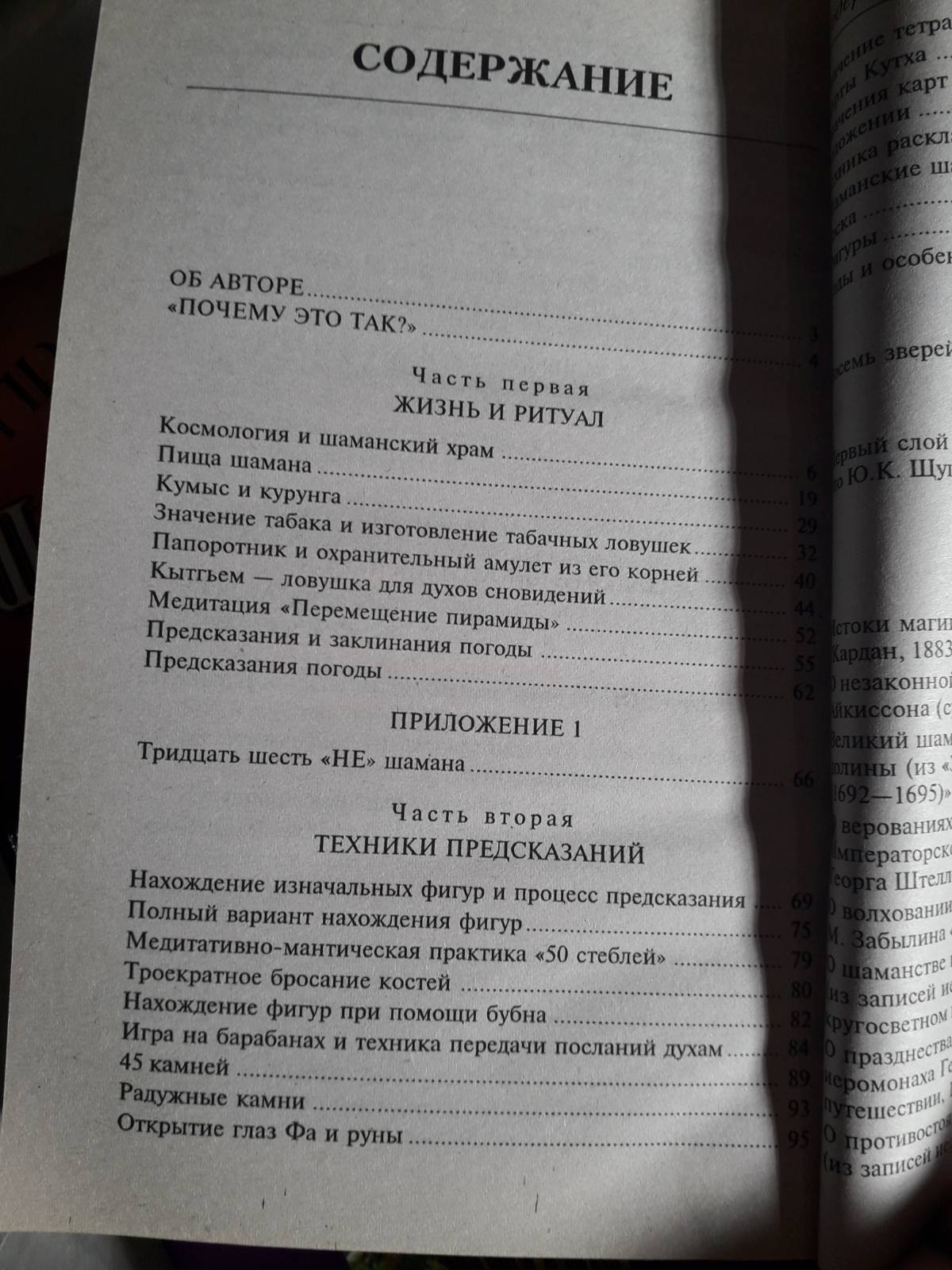 Шаманські ритуали та бойові практики комплект книг Олард Діксон Букіністика