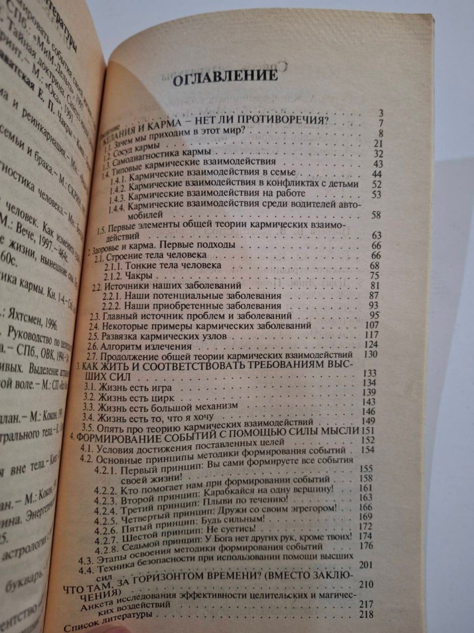 Що робити, коли все не так, як хочеться. Як зрозуміти уроки життя та стати його улюбленцем (М'яка обкладинка)