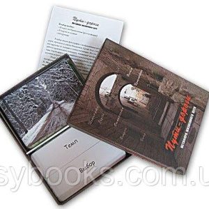 Шляхи-дороги. Метафора життєвого шляху. Метафоричні карти