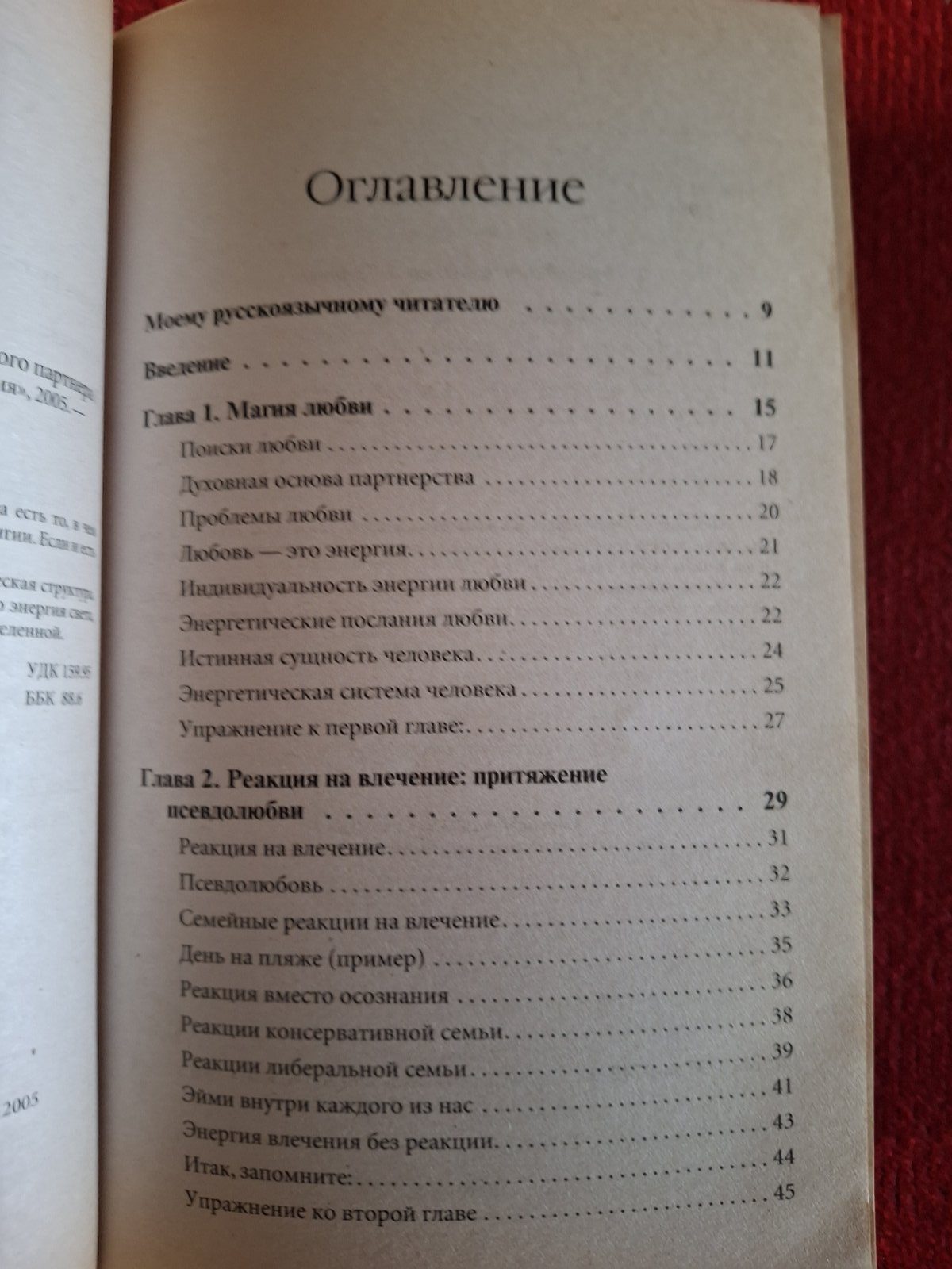 Сінді Дейл Комплект книг Дорога до багатства, Удосконалюємо тіло,Звичайне диво самозцілення,Як знайти ідеального партнера