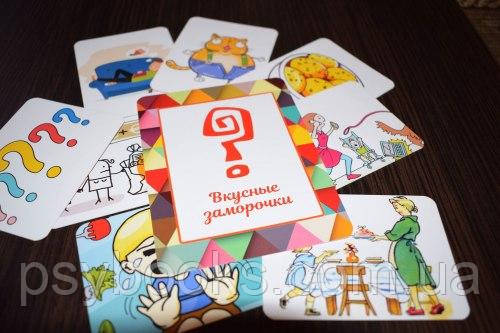 "Смачні заморочки" Метафоричні карти для роботи з харчовим поведінкою. Тетяна Павленко
