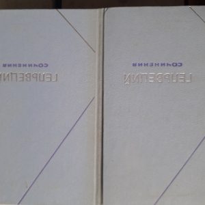 Сочинения в 2-х томах Философское наследие Клод Адриан Гельвеций Букинистика