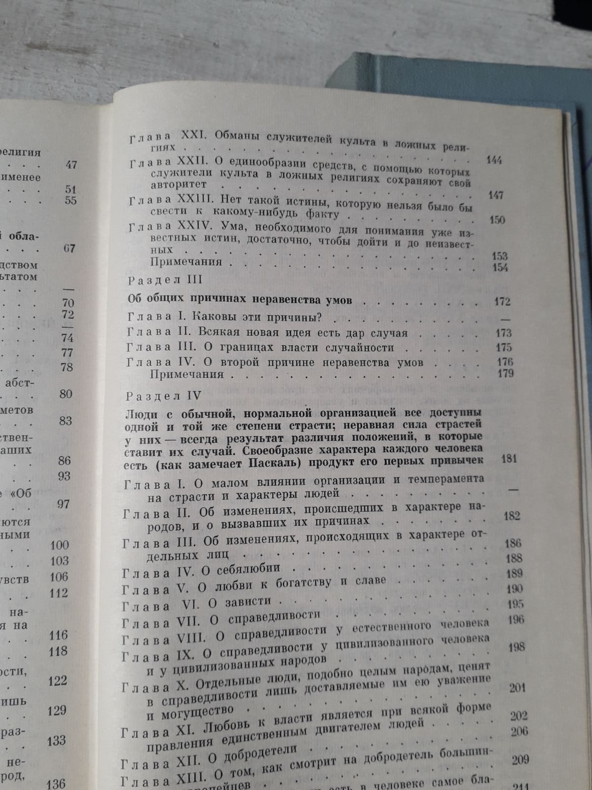Сочинения в 2-х томах Философское наследие Клод Адриан Гельвеций Букинистика