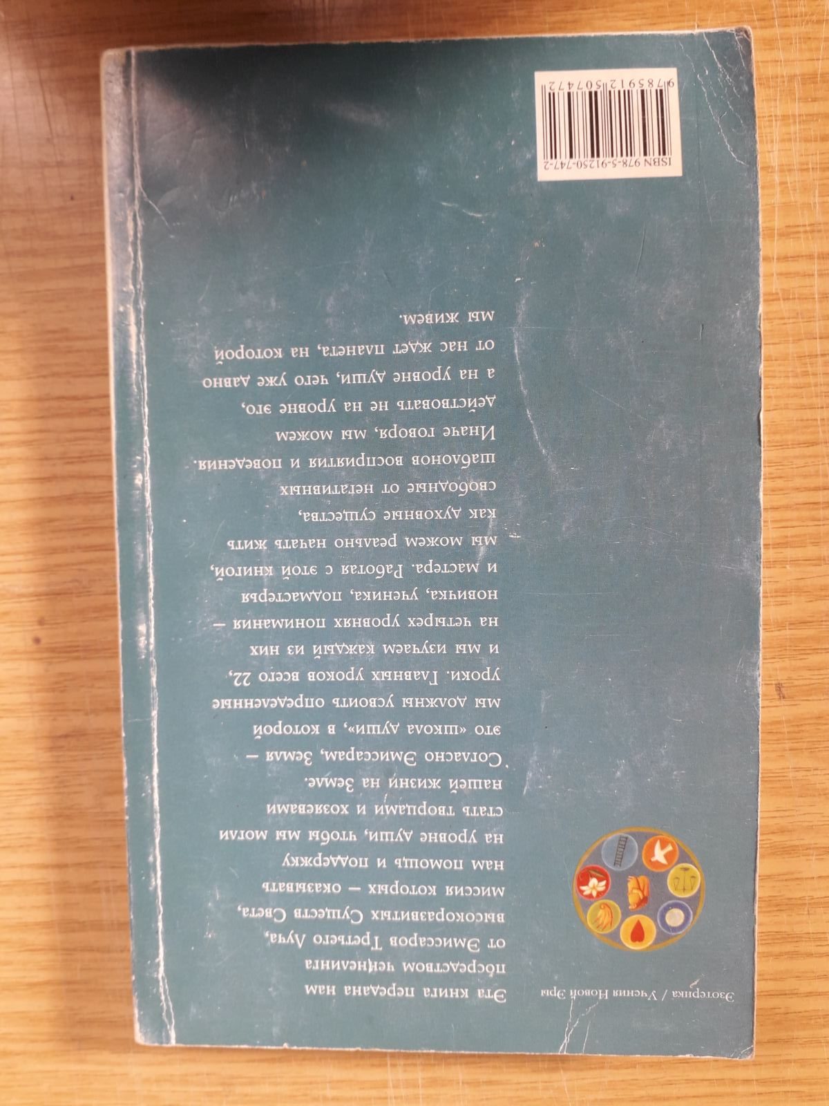 Соня Чокет Комплект из 4х книг Букинистика Спросите своих наставников,Душа,ее цель,Живите по небесному плану