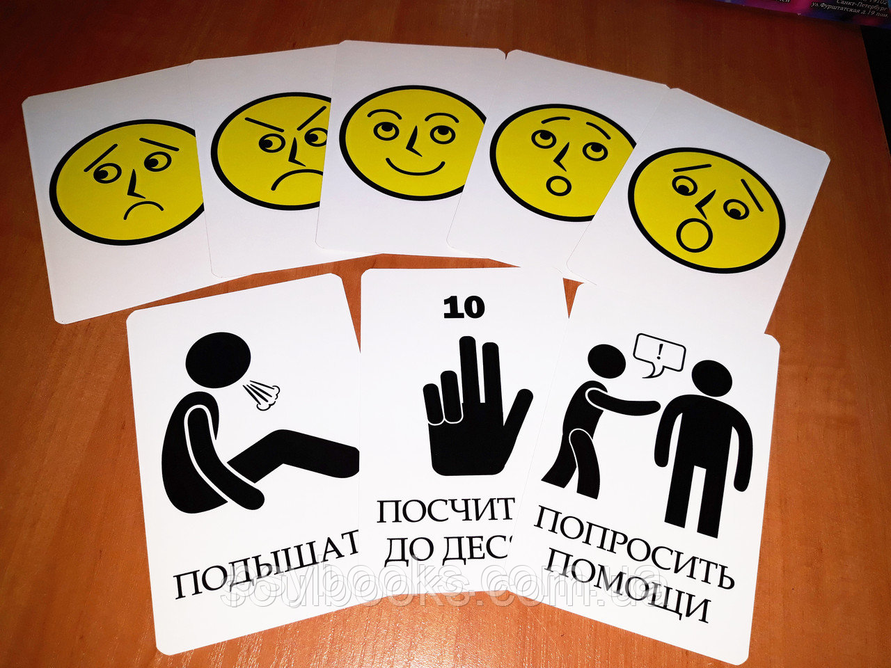 "Соціально-емоційний конструктор". Владислав Князєв. Набір картинок стимульных
