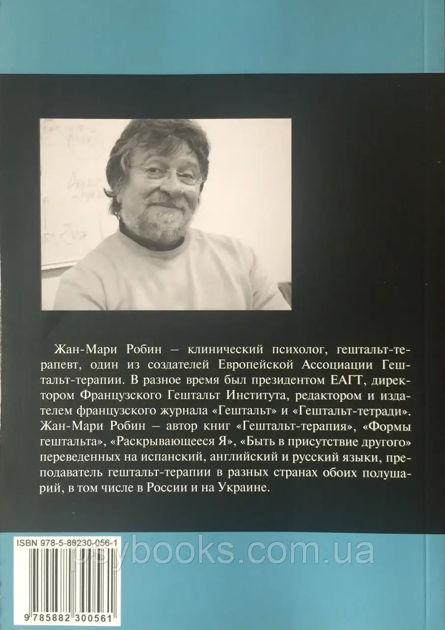 Социальные изменения начинаются вдвоем Робин