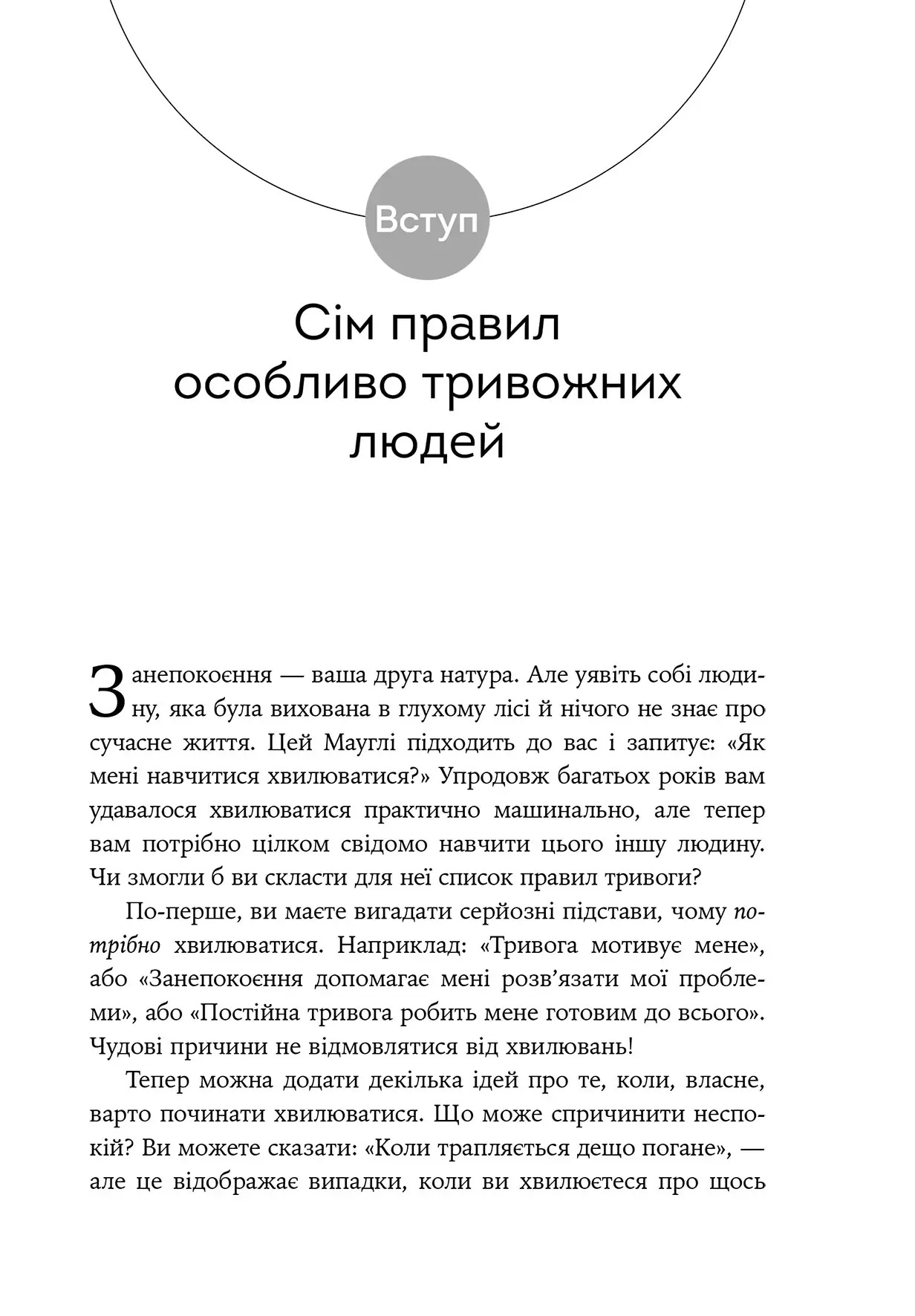 Свобода от тревоги. Справься с тревогой, пока она не расправилась с тобой. Роберт Л. Лихи