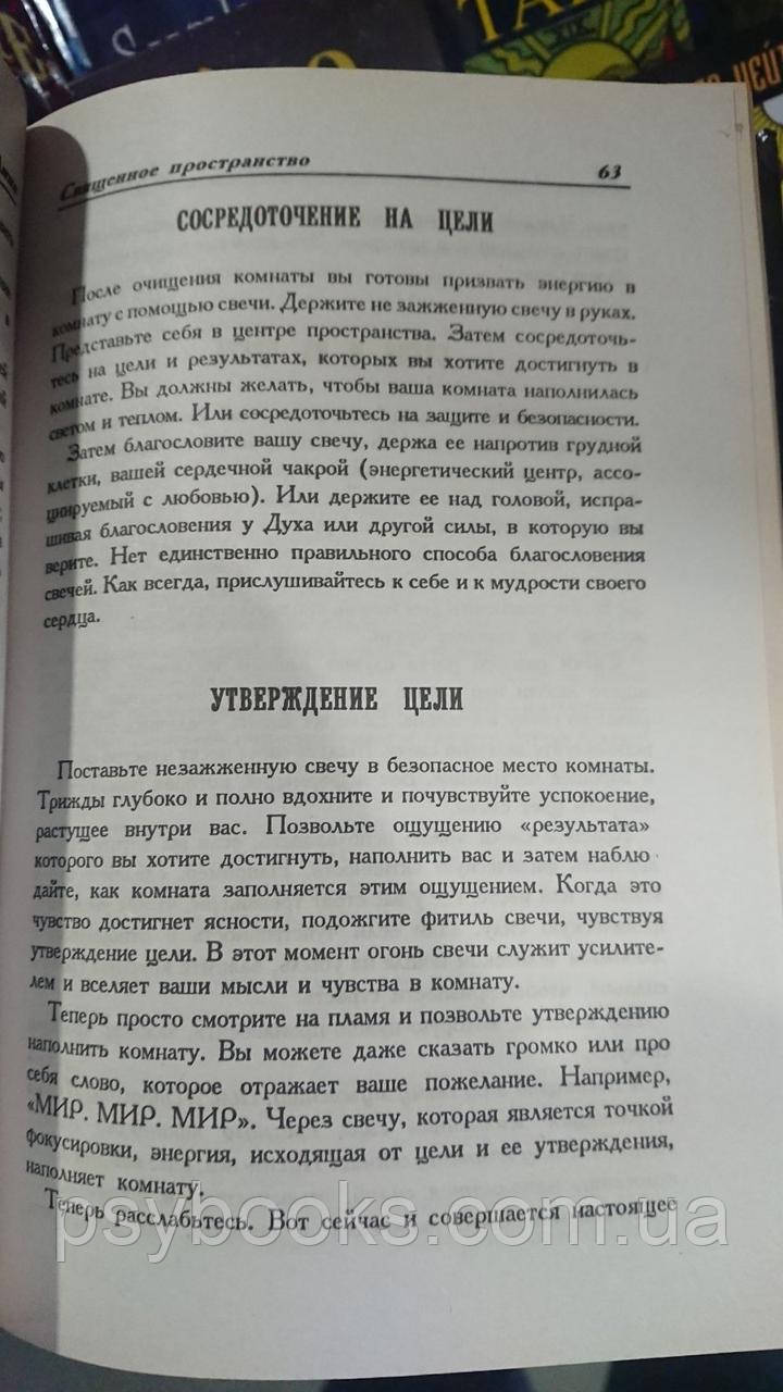 Святковий простір (збірник) Деніс Лінн Букіністика гарний стан!