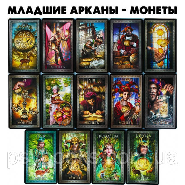 Таро Гранд Люкс Чиро Марчетти