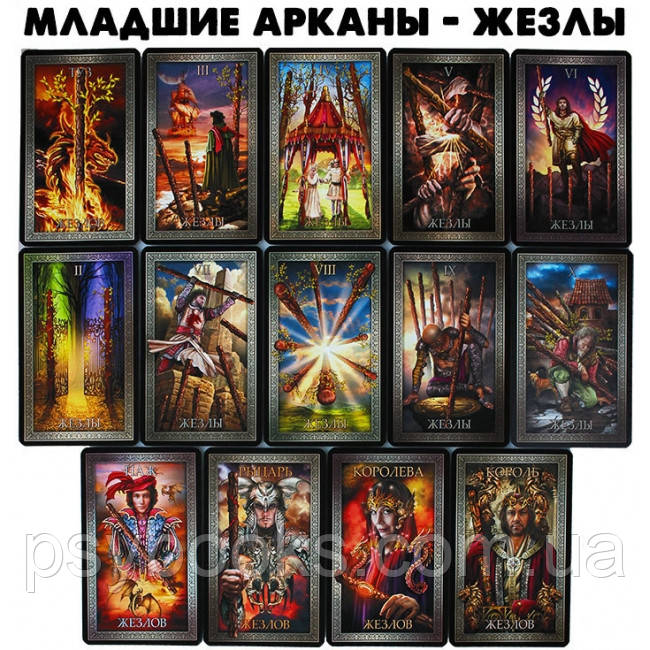 Таро Гранд Люкс Чиро Марчетти