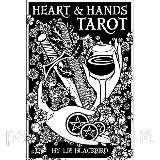 Таро Сердца и Руки - Heart and Hands Tarot. U.S. Games System