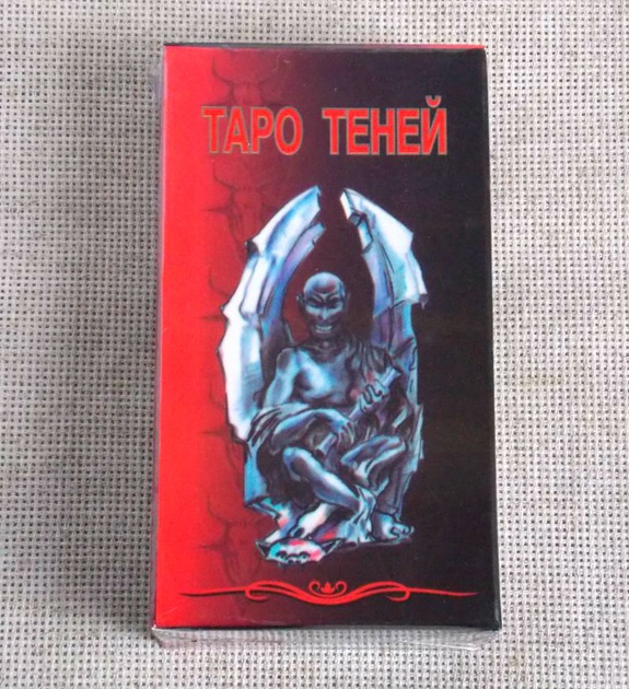 Таро Теней