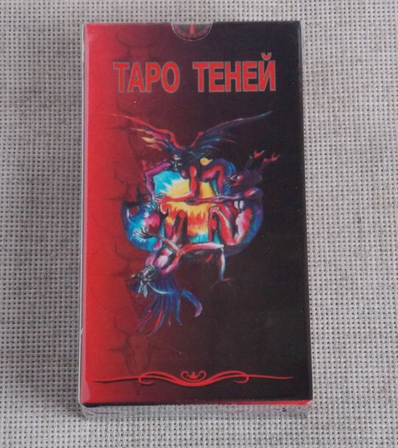 Таро Теней