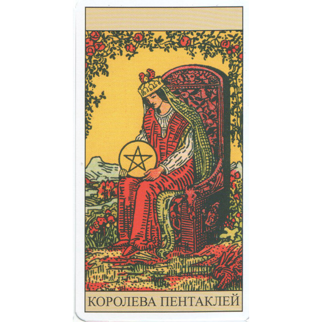 Таро Уейта