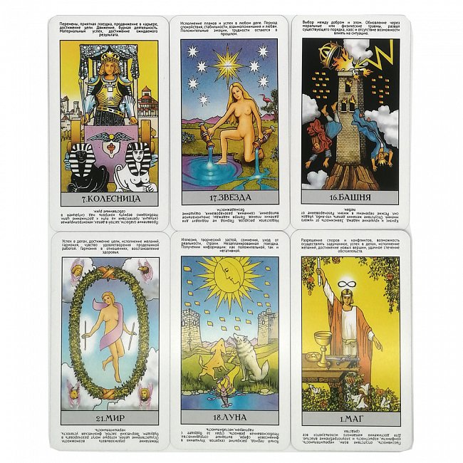 Таро Уэйта Мгновенные Ответы - Tarot Instant Answers Эффективные познательные практики работы с таро