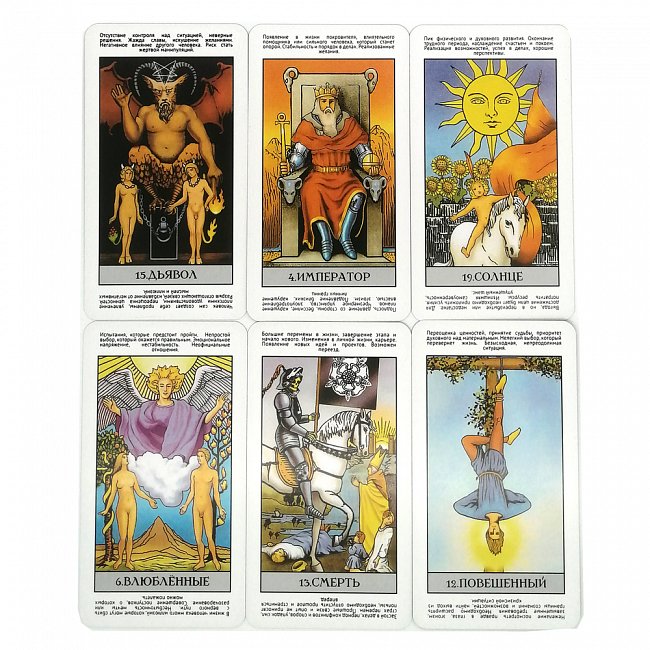 Таро Уэйта Мгновенные Ответы - Tarot Instant Answers Эффективные познательные практики работы с таро
