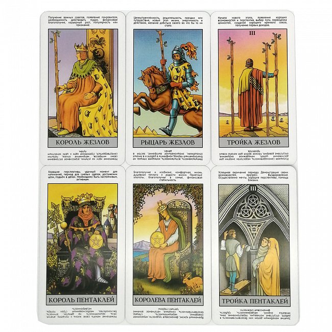 Таро Уэйта Мгновенные Ответы - Tarot Instant Answers Эффективные познательные практики работы с таро